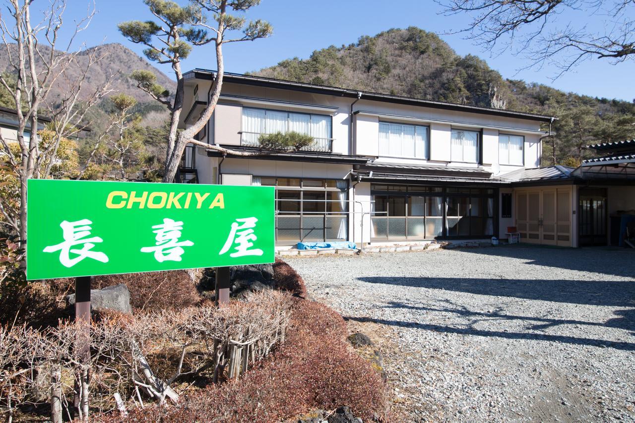 Cyokiya Lake Saiko Fujikawaguchiko Eksteriør billede